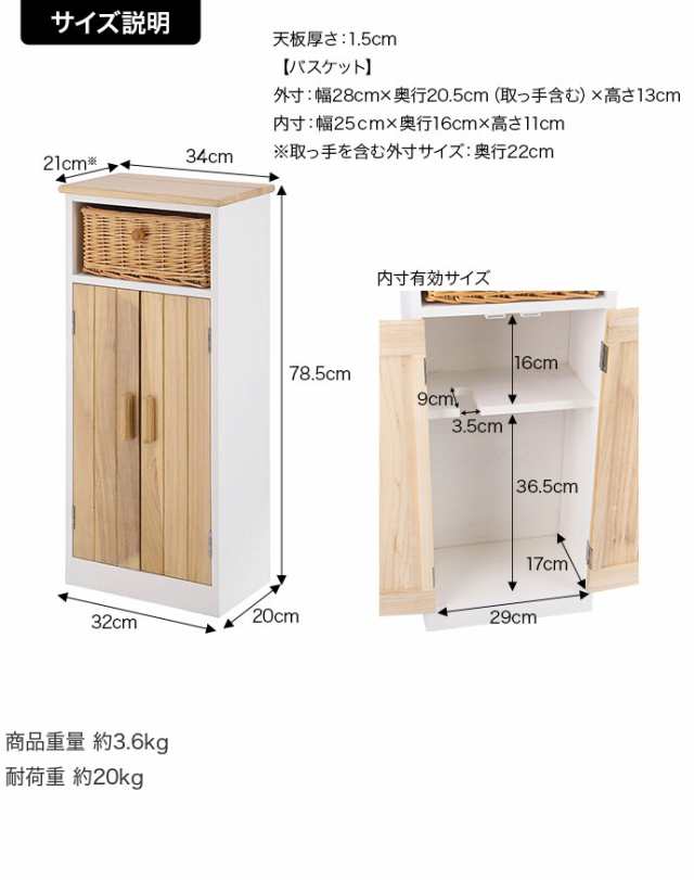 収納ラック 幅34 かご付き マルチスタイルラック ポーラ 天然木 桐