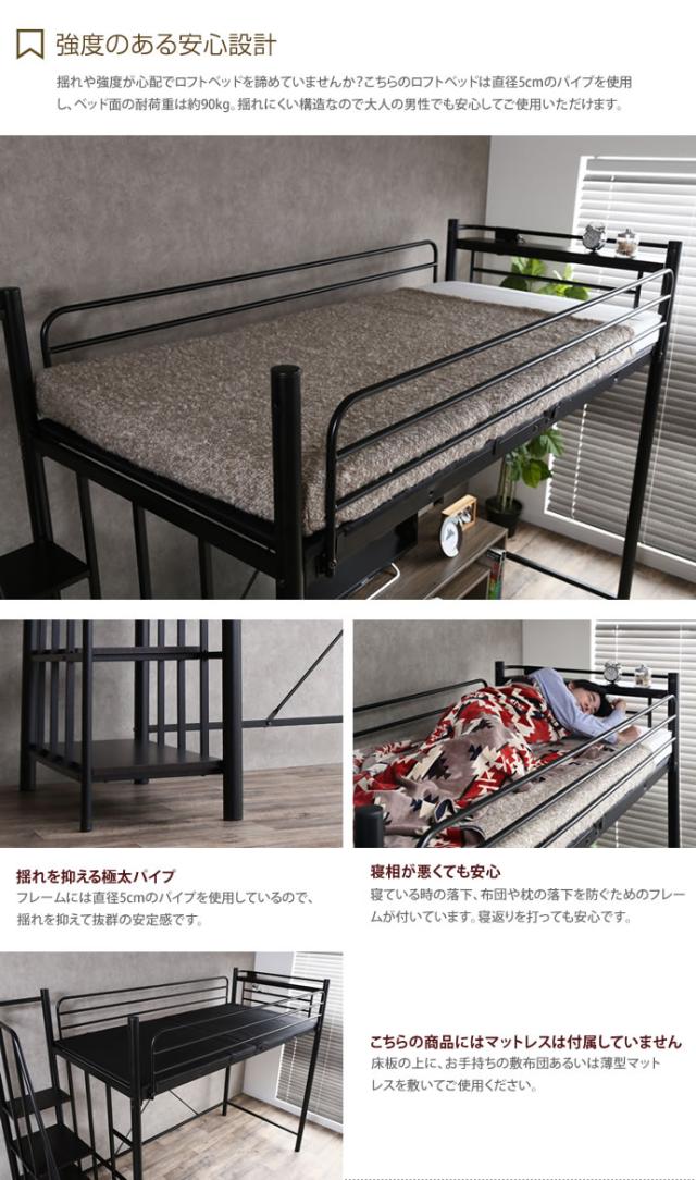 クーポンで15 Off 5 30 6 1限定 G125001 シングル ベッド ロフト シングルベッド ロフトベッド ベッドフレーム パイプベッド フの通販はau Pay マーケット 家具350