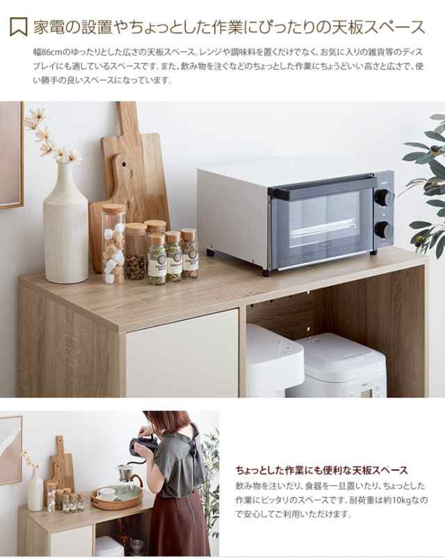 【g134014】レンジ台 食器棚 キッチン収納 収納 幅86cm おしゃれ 木製 スリム コンパクト 白 韓国 インテリア ホワイト