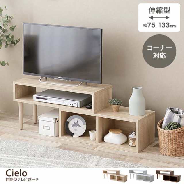 g134002】Cielo シエロ テレビ台 TV台 テレビボード ローボード テレビ 