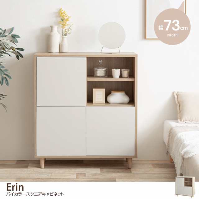 g134008】Erin エリン キャビネット チェスト ラック 収納 棚 食器棚