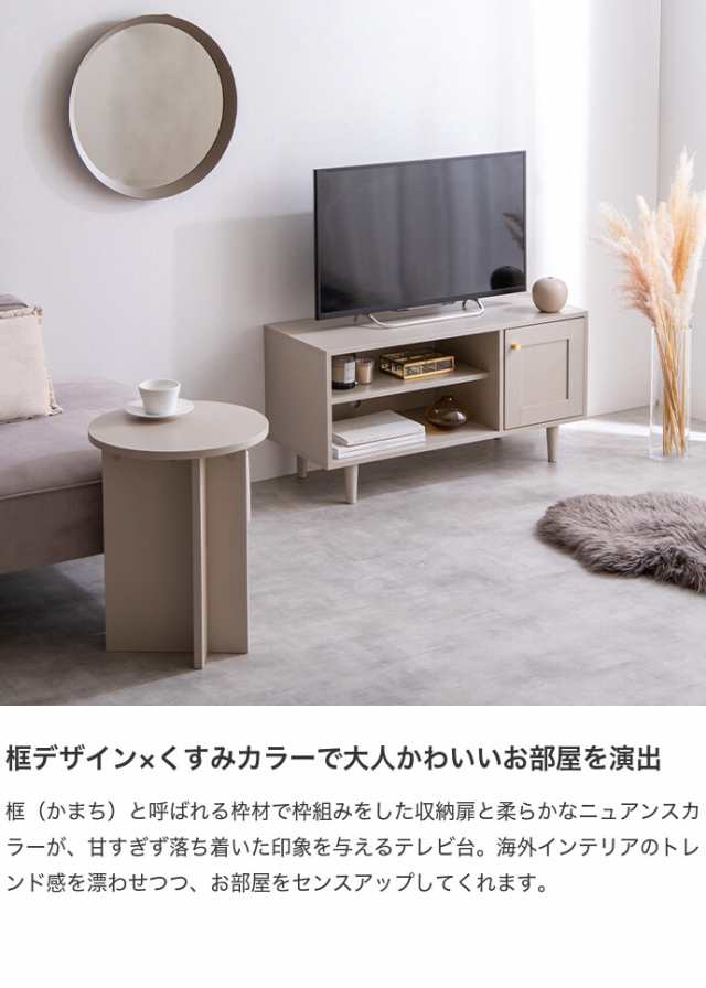 限定価格中 《グレージュ》テレビ台 タップ収納あり シンプル オシャレ