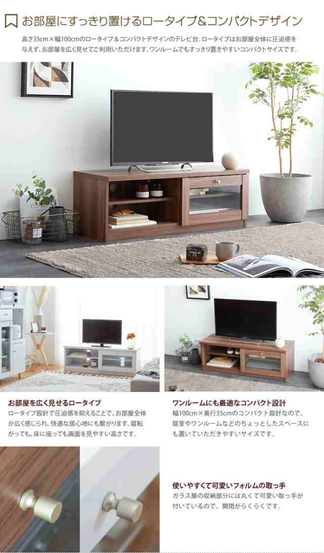 g153003】テレビ台 テレビボード 幅100cm おしゃれ ローボード 白