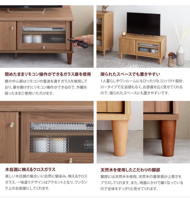 テレビ台 テレビボード Tvボード おしゃれ 木製 ローボード 北欧 一人暮らし ワンルーム 省スペース スリム 収納 収納用品 幅94cm Avボード Avラック 75 以上節約