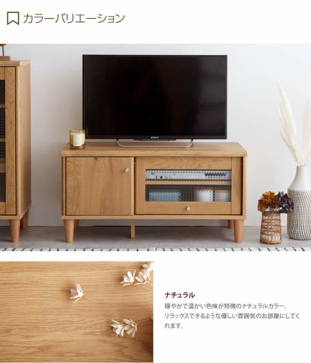 g153004】テレビ台 テレビボード TVボード 幅90cm おしゃれ 木製