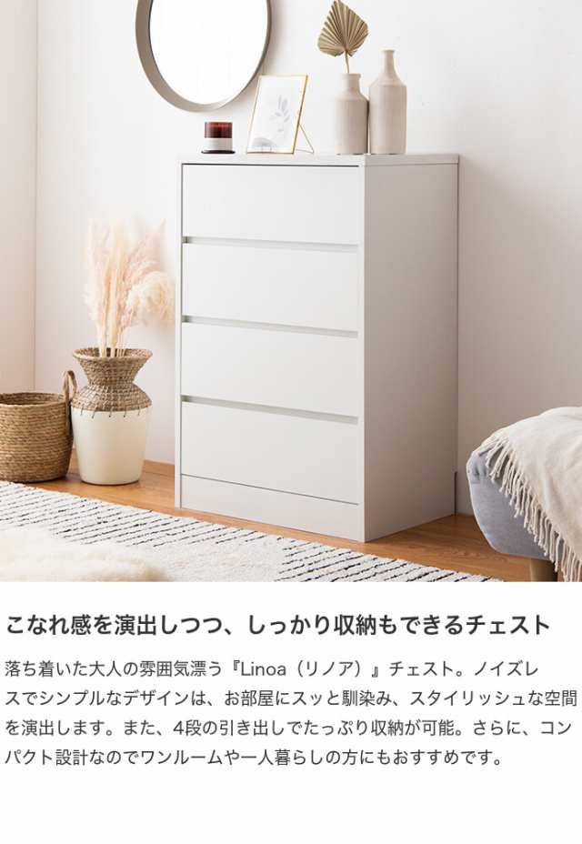 gチェスト タンス 収納 収納家具 衣類収納 収納チェスト