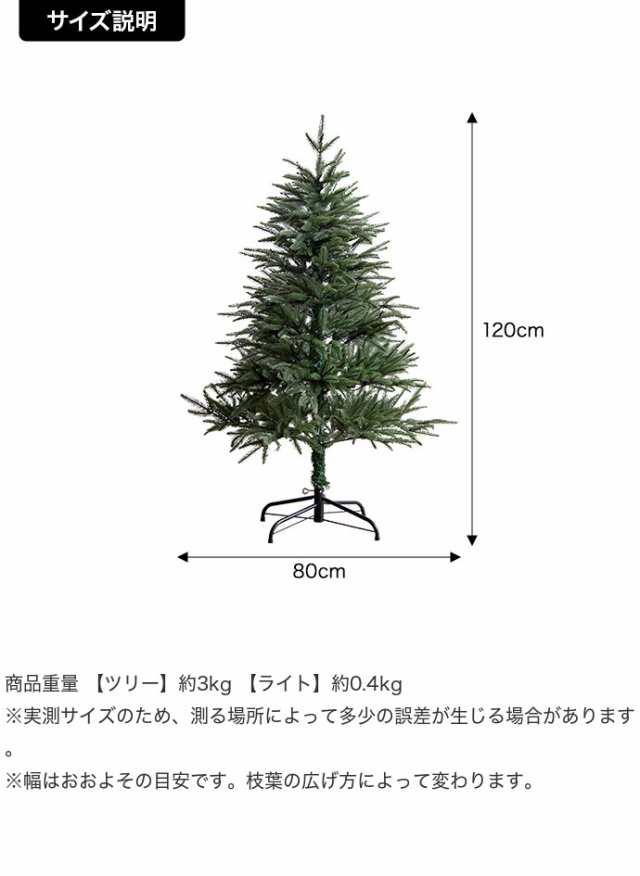 g156008】Abete アベーテ クリスマスツリー ツリー 120cm LEDライト