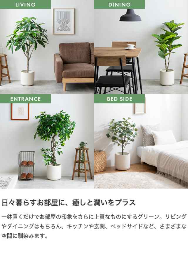 送料無料光触媒人工観葉植物ユーカリ高さ130cm フェイクグリーン（1272）