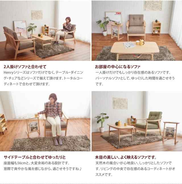 g1861】Henry 1P sofa ヘンリー 1人掛けソファ 1Pソファ ソファ 北欧