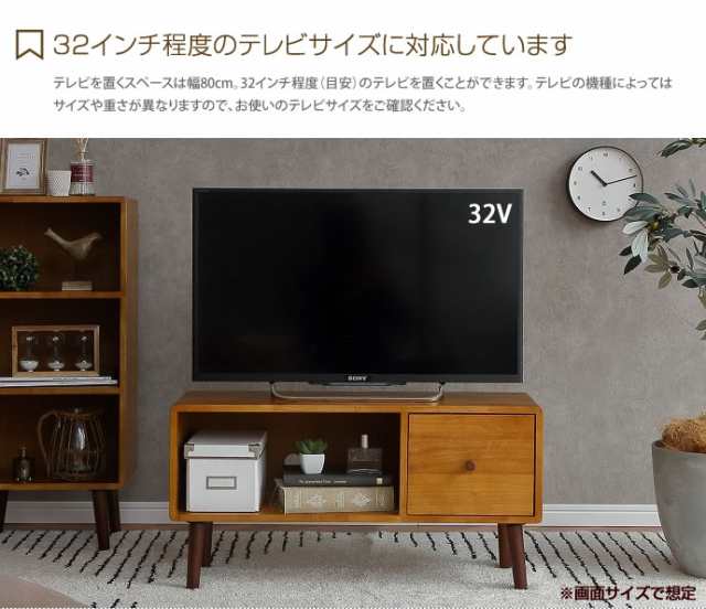 g2710】【幅80cm】 テレビ台 テレビボード TV台 TVボード 30インチ 32