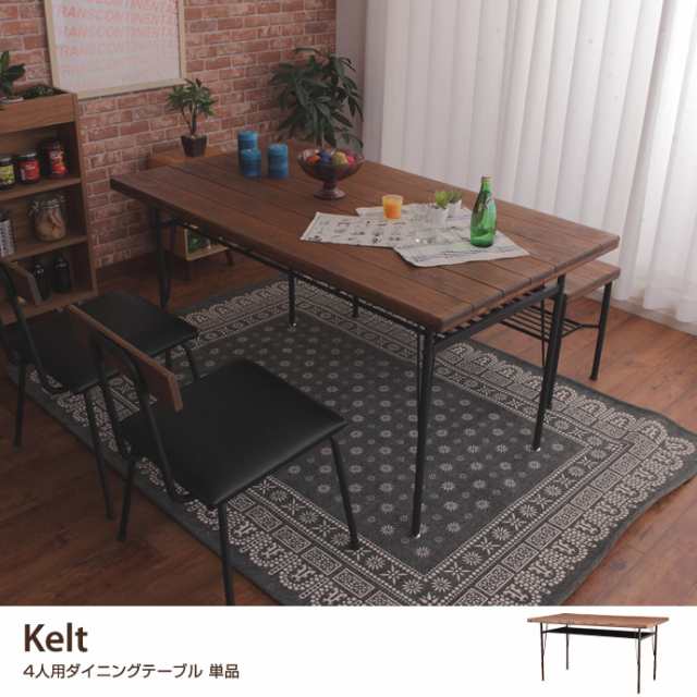 g28258】Kelt ダイニングテーブル テーブル ダイニング ヴィンテージ