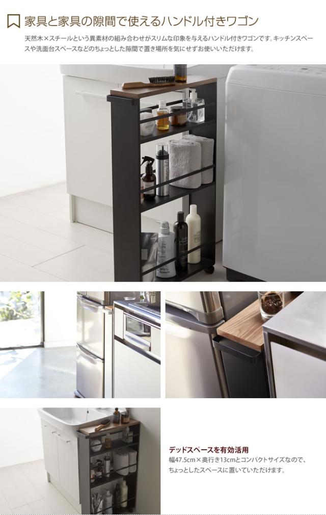 G スリムワゴン スリムラック 隙間収納 調味料ラック 収納ラック キッチン 洗面所 ランドリー ハンドル付きの通販はau Pay マーケット 家具350