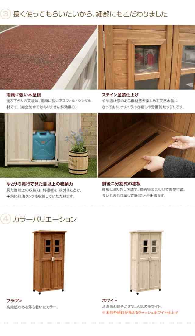 物置 物置き 小さいサイズ ストッカー 収納庫 屋外 小型 ベランダ マンション 園芸用品 省スペース 収納 開き戸 木製物置 おしゃれ - 16