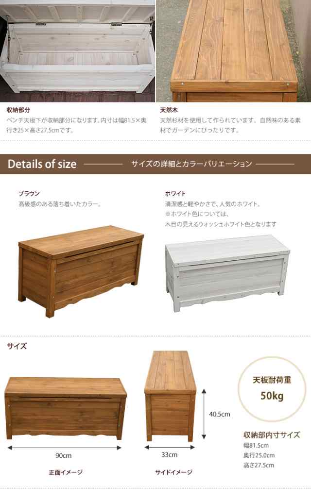 g45037】ガーデンベンチ 90cm ベンチ 収納付 収納 チェア アンティーク