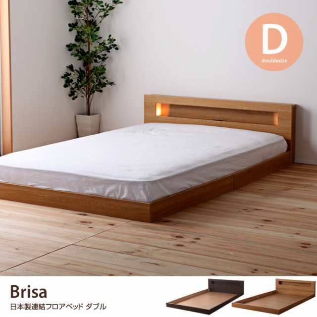【g48054-03】【高密度ポケットコイルマットレス付】【ダブル】Brisa フロアベッド ロータイプ 棚付 コンセント付 シンプルの通販は