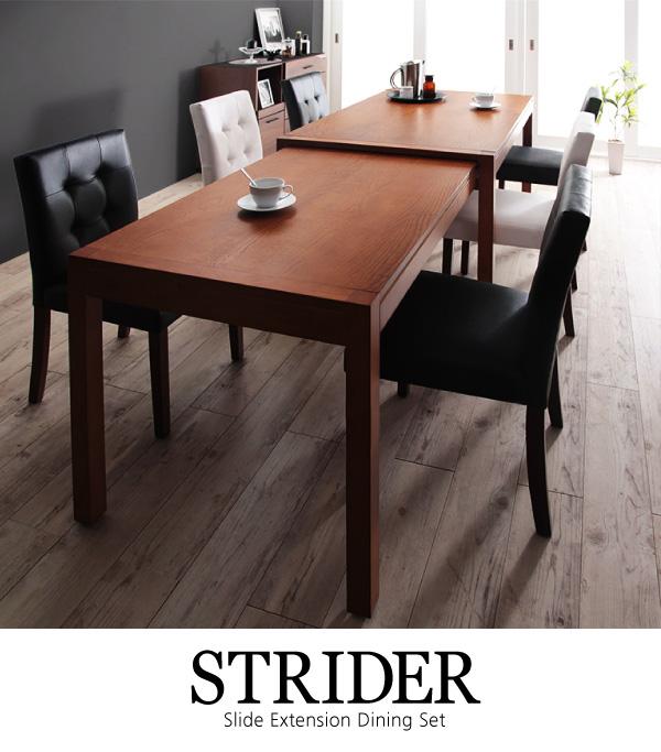 G5940 5点セット Strider 伸縮式 モダン ダイニング お洒落 北欧 ダイニングセット スライド 食卓 テーブル チェア ブラウン ブの通販はau Pay マーケット 家具350