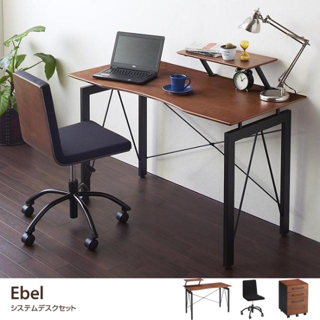 G5903 デスク ゲーミングデスク パソコンデスク システムデスク チェア ワゴン セット お洒落 シンプル 作業机の通販はau Pay マーケット 家具350