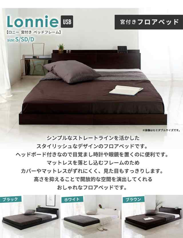 【g6121】ベッド ベッドフレーム 幅126cm セミダブル セミダブルサイズ SD USB コンセント 単品 フレーム すのこ すのこベッド