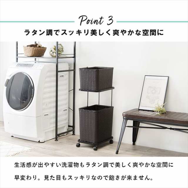 g78400】ランドリーラック ランドリーワゴン 2段 ラタン調 収納 かご