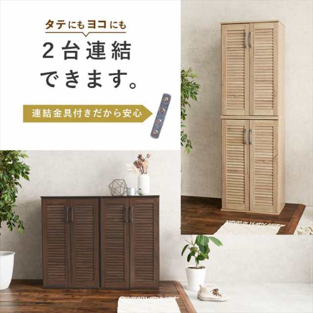 【g78416】シューズラック 靴箱 下駄箱 収納 玄関収納 玄関家具 シューズボックス 大容量 ルーバー 整理 消臭 靴棚 幅60 木目