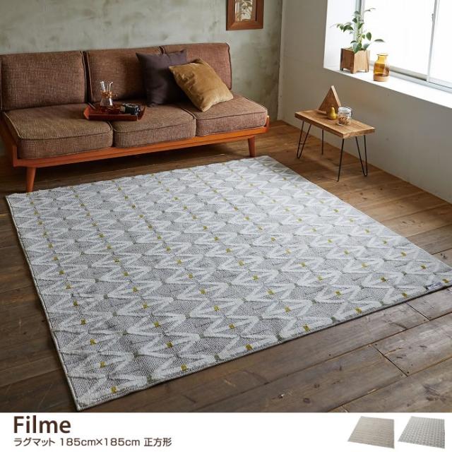 G9662 185cm 185cm ラグマット ラグ マット 正方形 2畳 リビング 部屋 カーペット 絨毯 オールシーズン 日の通販はau Pay マーケット 家具350