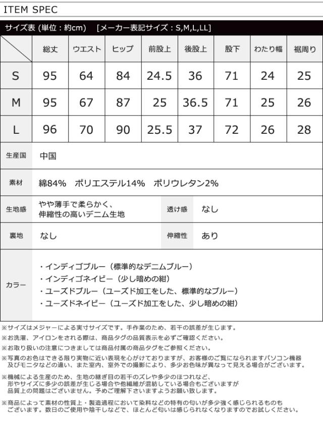 スキニー デニム ジーンズ パンツ ストレッチ レディース ボトムス 春 メール便1点まで M便 1 1 の通販はau Pay マーケット Happy急便