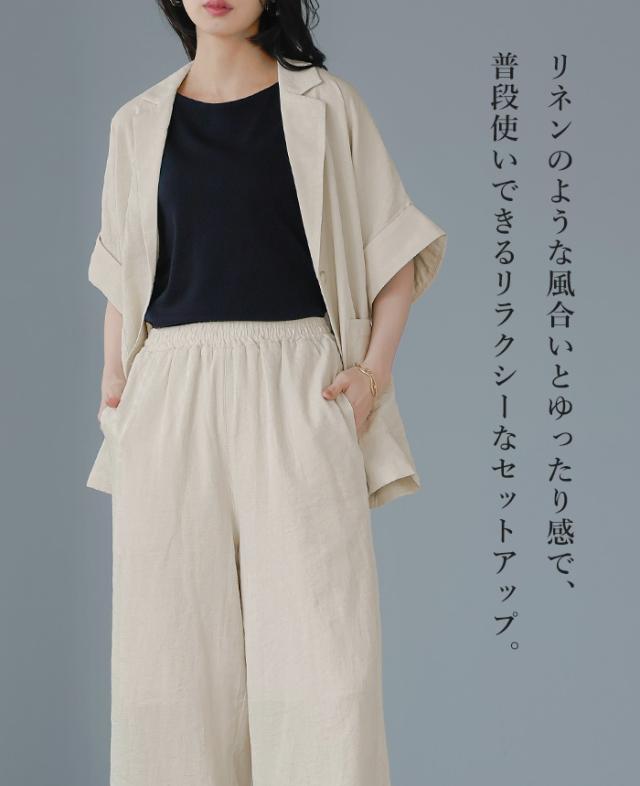 [新作限定P10%×送料無料]半袖ジャケット＆イージーパンツセットアップ【メール便不可】_1
