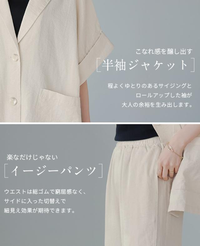 [新作限定P10%×送料無料]半袖ジャケット＆イージーパンツセットアップ【メール便不可】_4