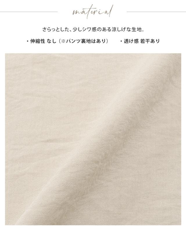 [新作限定P10%×送料無料]半袖ジャケット＆イージーパンツセットアップ【メール便不可】_16