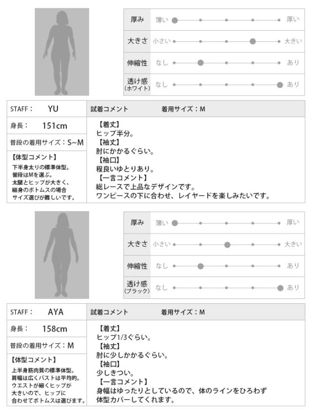 メール便で送料無料 ブラウス レース 透け 5分袖 レディース トップス 夏新作 メール便1点まで M便 1 1 の通販はau Pay マーケット Happy急便