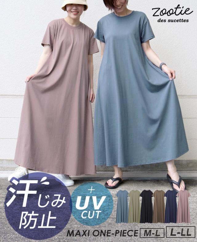 [新作限定P10%×送料無料]汗ジミ防止 マキシワンピース UVカット 綿100％ レディース 半袖 夏用 ロング丈 フレア Aライン 涼しい 大人可愛い 旅行 お出かけ 体型カバー ゆったり 上品 無地 撥水【メール便不可】
