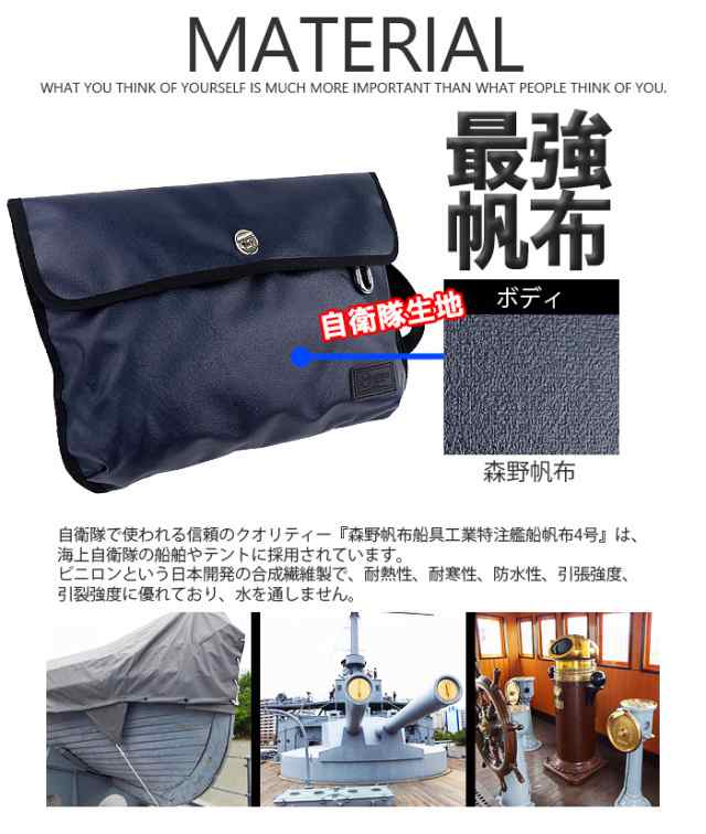 送料無料 森野帆布 サコッシュ ショルダーバッグ クラッチ Sf0314 森野艦船帆布 日本製 コンパクト メンズ メール便不可 の通販はau Pay マーケット Happy急便