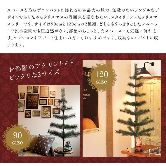 クリスマスツリー 120cm ヌードツリー の木 北欧 おしゃれ コンパクト 小さい noelgarden ノエルガーデン_6
