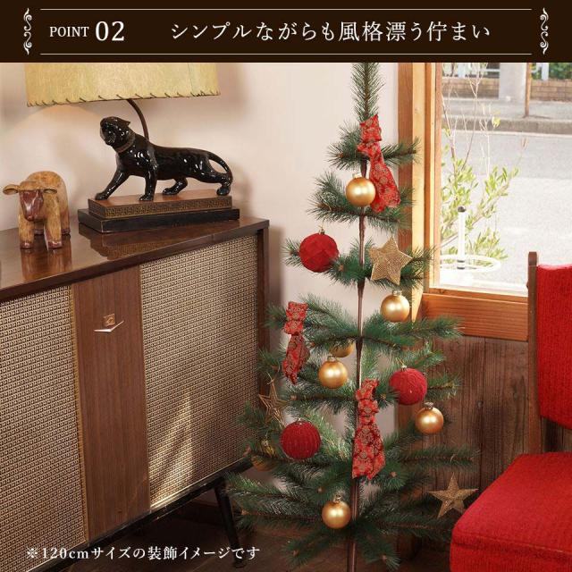 クリスマスツリー 120cm ヌードツリー の木 北欧 おしゃれ コンパクト 小さい noelgarden ノエルガーデン_7