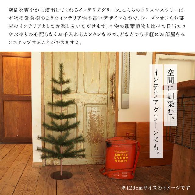 クリスマスツリー 120cm ヌードツリー の木 北欧 おしゃれ コンパクト 小さい noelgarden ノエルガーデン_14