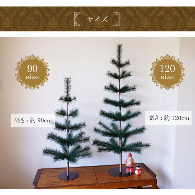 クリスマスツリー 120cm ヌードツリー の木 北欧 おしゃれ コンパクト 小さい noelgarden ノエルガーデン_15
