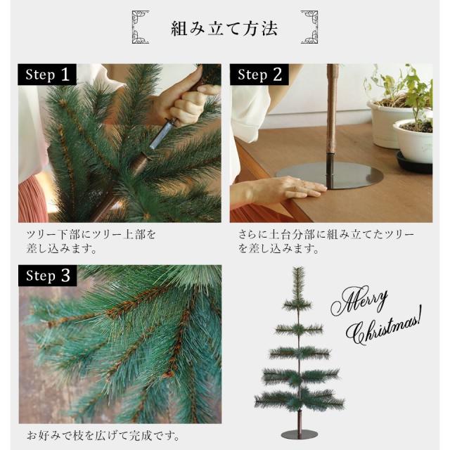 クリスマスツリー 120cm ヌードツリー の木 北欧 おしゃれ コンパクト 小さい noelgarden ノエルガーデン_17