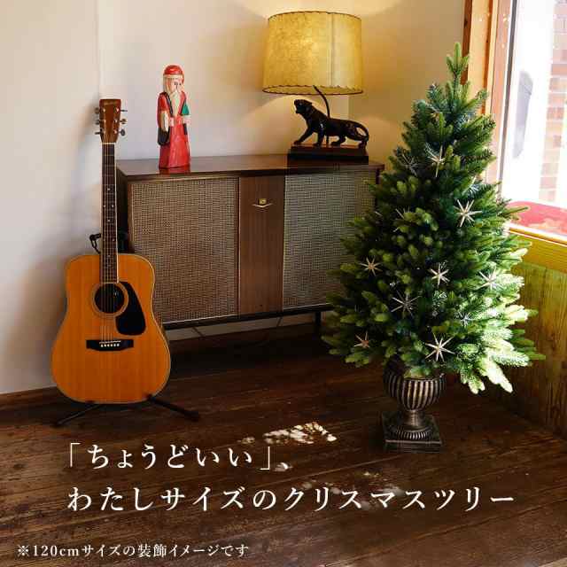 数量限定 LEDイルミプレゼント] クリスマスツリー 120cm ヌードツリー 