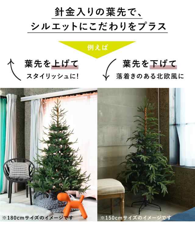 クリスマスツリー 150cm ヌードツリー の木 北欧 おしゃれ 高級