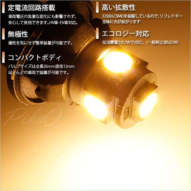 単 T10 LED バルブ 爆光 ポジションランプ ライセンスランプ ルーム 5連 80lm ウォームホワイト 電球色 2個 2-B-10の通販はau  PAY マーケット - ピカキュウ【車用LEDバルブ専門店＆サウナ用品】 | au PAY マーケット－通販サイト