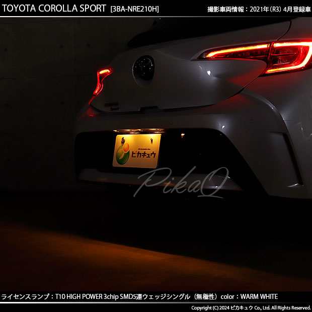 単 T10 LED バルブ 爆光 ポジションランプ ライセンスランプ ルーム 5連 80lm ウォームホワイト 電球色 2個 2-B-10の通販はau  PAY マーケット - ピカキュウ【車用LEDバルブ専門店＆サウナ用品】 | au PAY マーケット－通販サイト