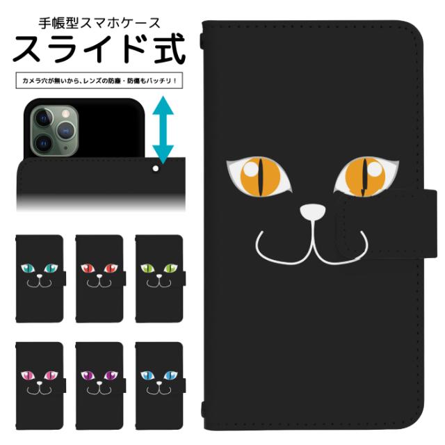 Oppo Reno A Simフリー ケース スライド式 手帳型 スマホケース スマホカバー 手帳型ケース スマホ カバー デザインケース 携帯ケース 携の通販はau Pay マーケット スマホケースと雑貨のお店 スマコム