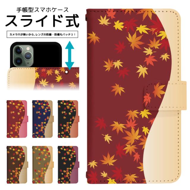 Iphone X ケース スライド式 スマホケース 手帳型 手帳型ケース アイフォン アイホン テン スマホカバー プリント 手帳 カバー スマホ 携の通販はau Pay マーケット スマホケースと雑貨のお店 スマコム
