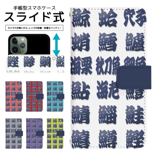 Iphone 7 ケース スライド式 スマホケース 手帳型 手帳型ケース アイフォン アイホン セブン スマホカバー プリント 手帳 カバー スマホ の通販はau Pay マーケット スマホケースと雑貨のお店 スマコム