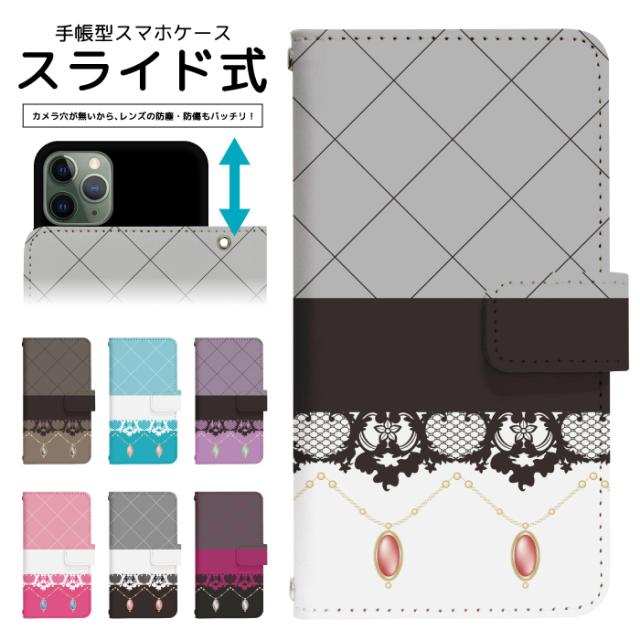 Iphone 8 ケース スライド式 スマホケース 手帳型 手帳型ケース アイフォン アイホン エイト スマホカバー プリント 手帳 カバー スマホ の通販はau Pay マーケット スマホケースと雑貨のお店 スマコム