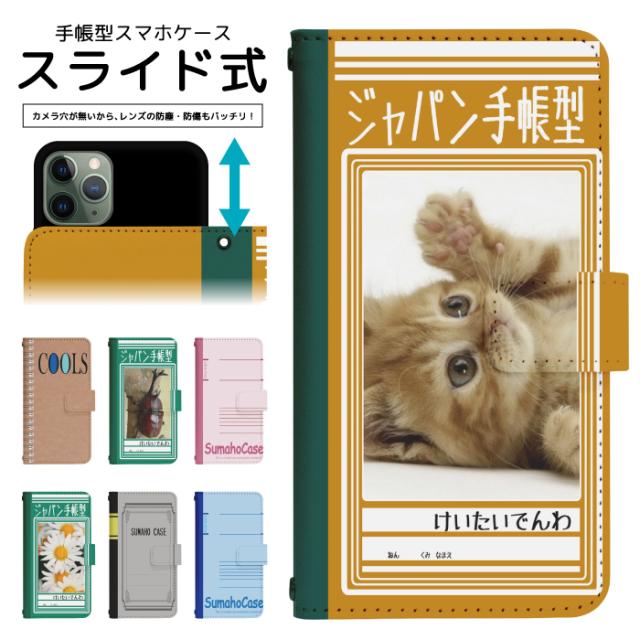 クロマコ⭐︎ユーズド⭐︎iPhone12⭐︎62G 手帳型スマホカバー付き アイフォン12プロマックス iPhone12ProMax ケース スライド式