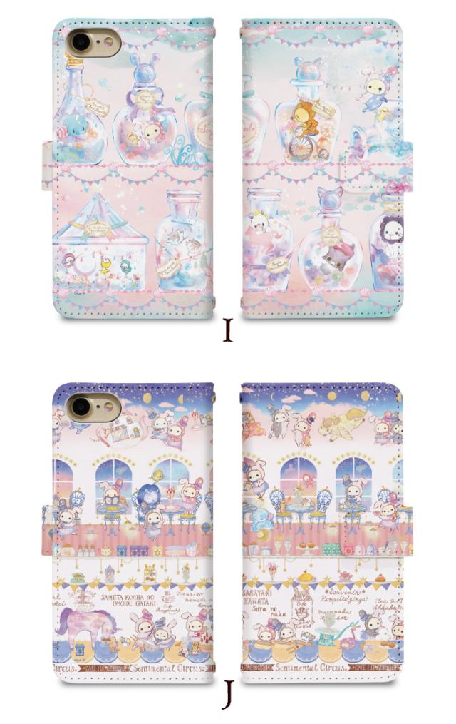 センチメンタルサーカス 手帳型スマホケース di542_01.jpg