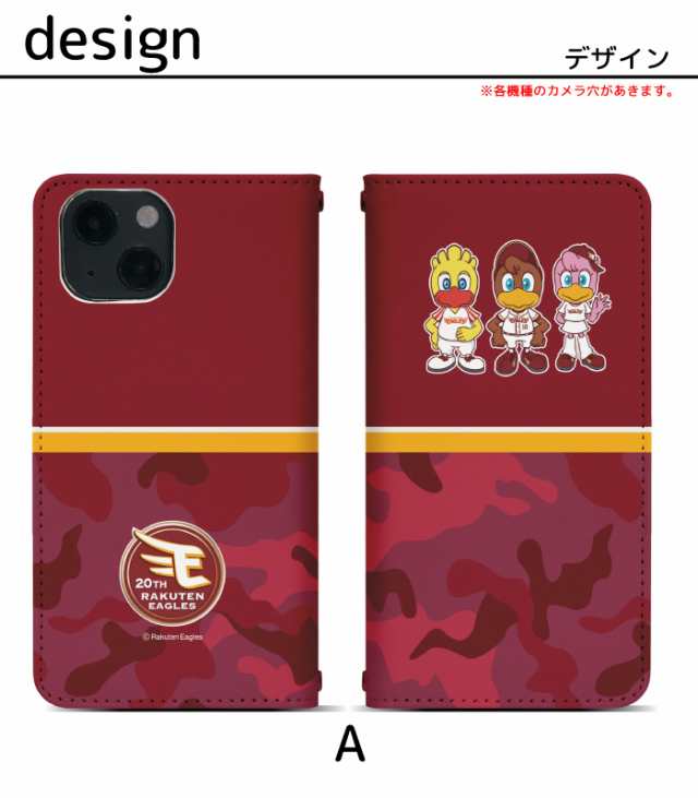 スマホケース 人気 楽天 イーグルス