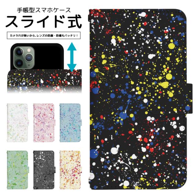 Aquos L Shv37 ケース スライド式 手帳型 スマホケース スマホカバー 手帳型ケース スマホ カバー デザインケース 携帯ケース 携帯カバーの通販はau Pay マーケット スマホケースと雑貨のお店 スマコム