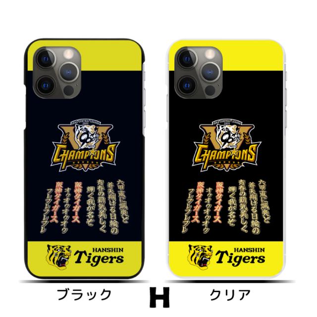 2025年リーグ優勝ロゴデザイン・期間限定販売】阪神タイガース